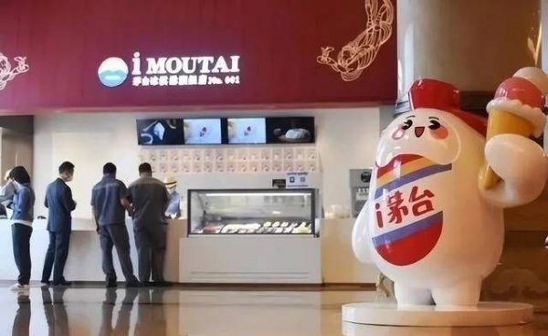 茅台冰激凌是什么-茅台冰...