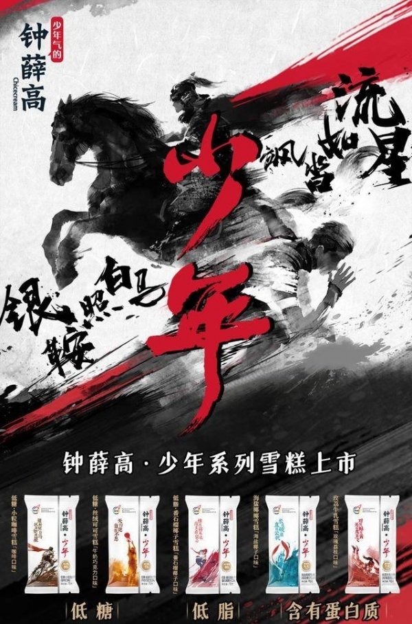 钟薛高有什么口味-钟薛高产品介绍2