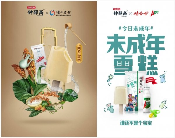 钟薛高有什么口味-钟薛高产品介绍4