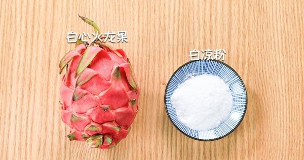 宝宝便秘吃什么-火龙果冻的做法及材料2