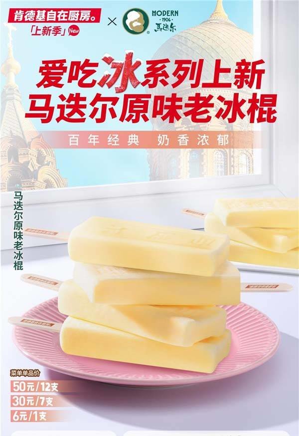 冰淇淋新品-今年新款冰淇淋有哪些2