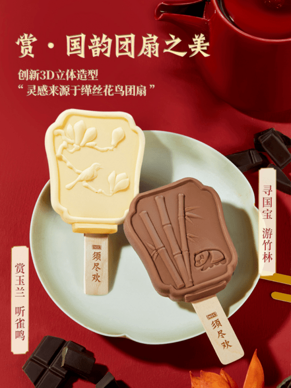 冰淇淋新品-今年新款冰淇...