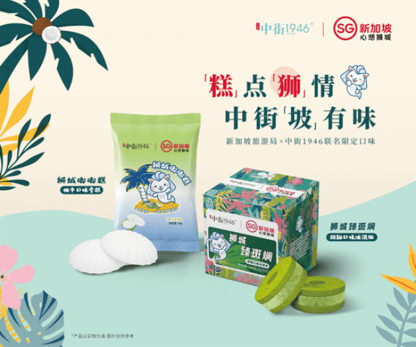 冰淇淋新品-今年新款冰淇淋有哪些6