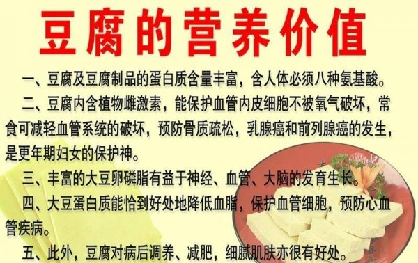 豆腐怎么做好吃