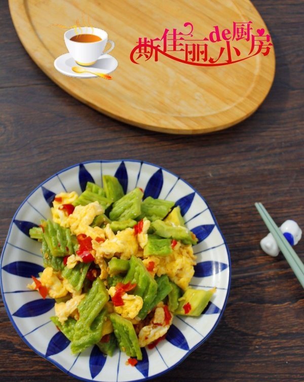 鸡蛋炒苦瓜怎么炒-鸡蛋炒苦瓜的家常做法4
