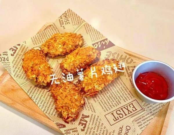 薯片鸡翅怎么做-薯片鸡翅空气炸锅做法1