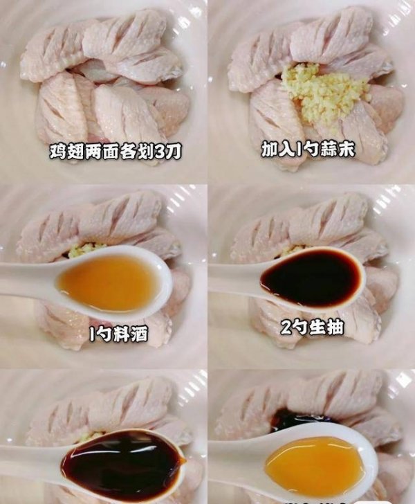 薯片鸡翅怎么做-薯片鸡翅空气炸锅做法2