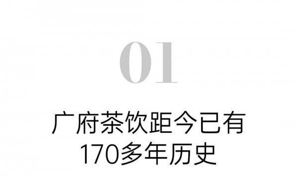 广府茶楼文化-广府饮茶文化历史2