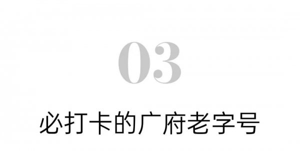 广府茶楼文化-广府饮茶文化历史10
