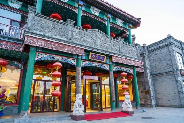 百年老字号饭店有哪些-盘点中国百年老字号饭店1