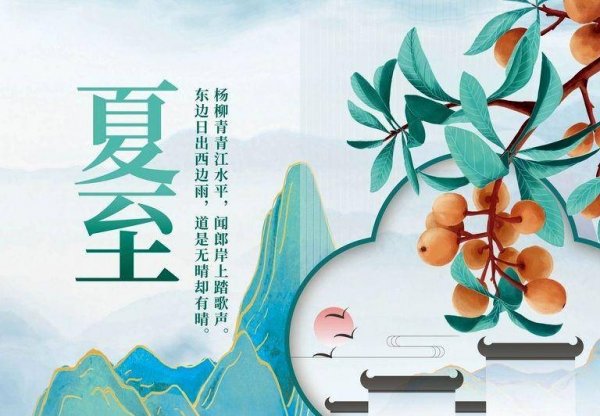 民俗夏至吃什么-夏至的饮食风俗1