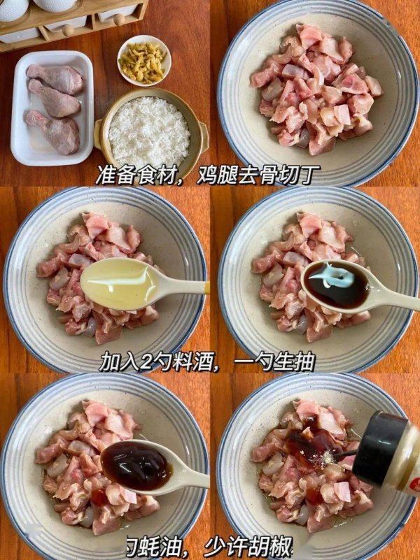 榨菜碎怎么吃-榨菜碎鸡饭的做法1