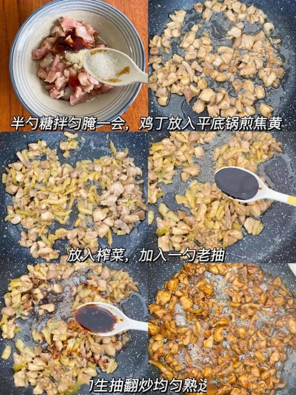 榨菜碎怎么吃-榨菜碎鸡饭的做法2