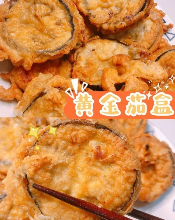 茄盒怎么炸又酥又脆-茄盒面糊怎么调酥脆窍门1