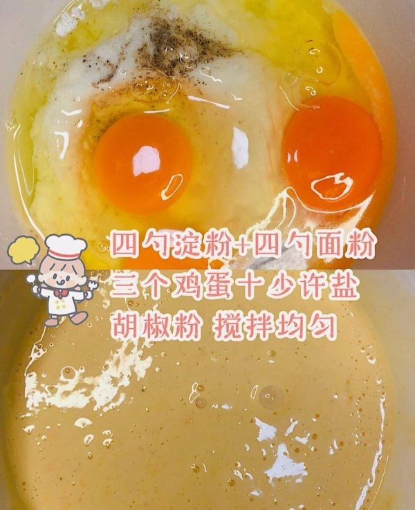 茄盒怎么炸又酥又脆-茄盒面糊怎么调酥脆窍门3