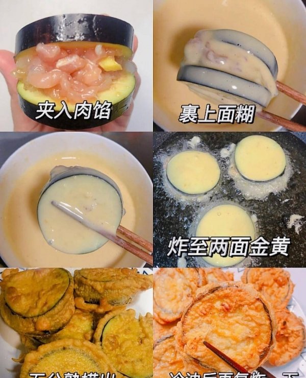 茄盒怎么炸又酥又脆-茄盒面糊怎么调酥脆窍门4
