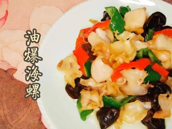 油爆海螺是什么菜系-油爆...