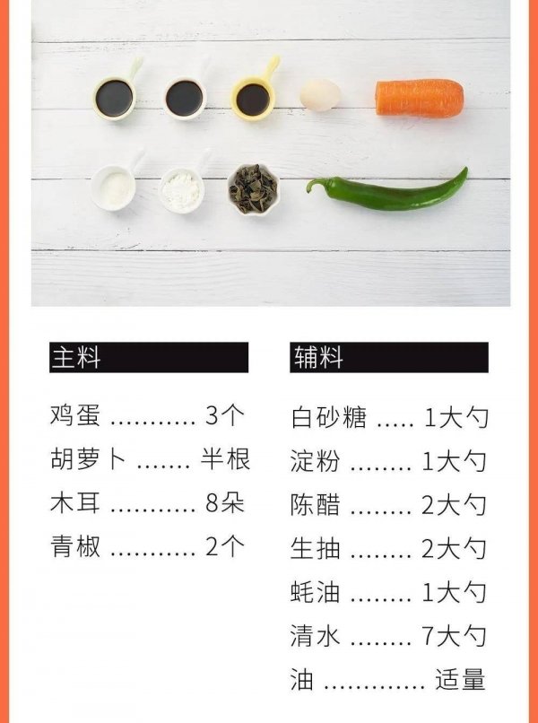 鸡蛋怎么做最下饭-鱼香炒蛋做法2