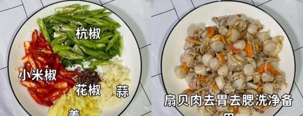 辣椒炒扇贝肉怎么做-辣椒炒扇贝肉的做法4