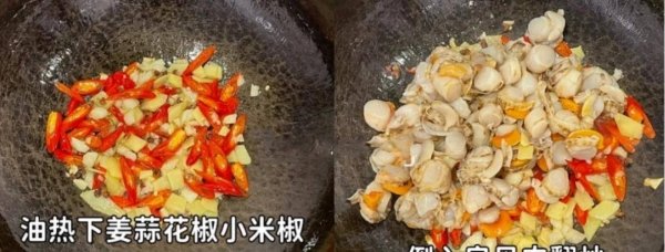 辣椒炒扇贝肉怎么做-辣椒炒扇贝肉的做法5