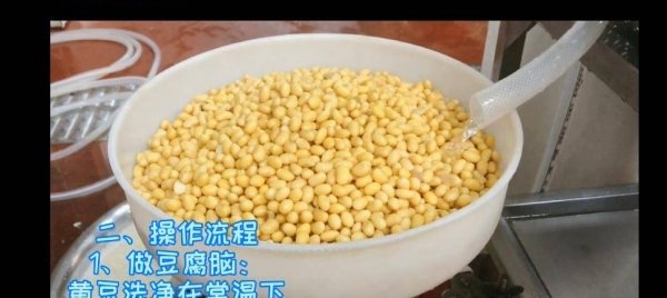 豆腐脑的做法和配方-豆腐脑的卤汁怎么做3