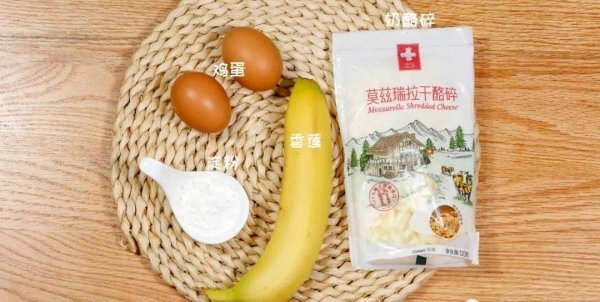 香蕉奶酪饼辅食-香蕉奶酪饼的做法2