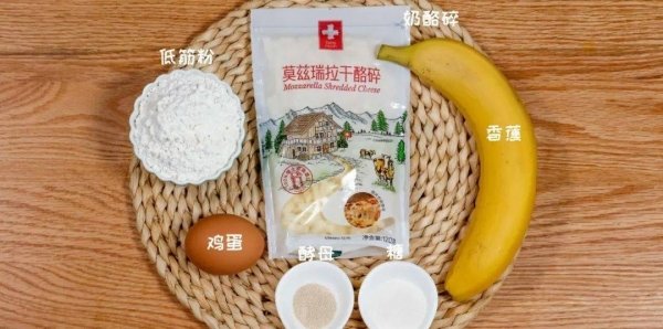 芝士香蕉松饼怎么做-芝士香蕉松饼的做法2