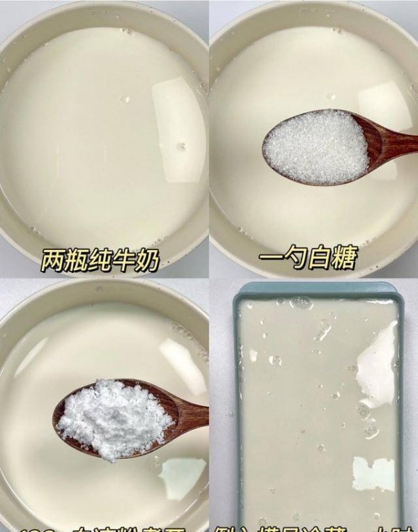 牛奶果冻怎么做-牛奶果冻的做法2