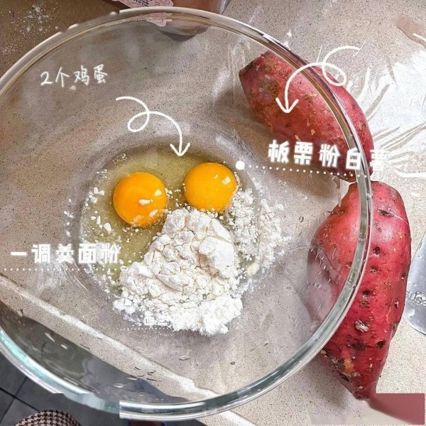 简单的红薯吃法怎么做-苕面窝的做法4