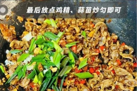 蒜苗炒鸡胗怎么做好吃-蒜苗炒鸡胗的做法11