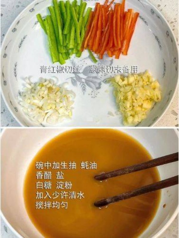 鱼香茄子酱汁怎么调-鱼香茄子的家常做法2