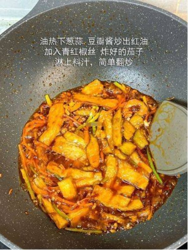 鱼香茄子酱汁怎么调-鱼香茄子的家常做法3