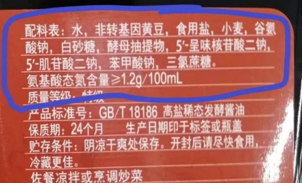 零添加调味品-酱油零添加和有添加的区别4
