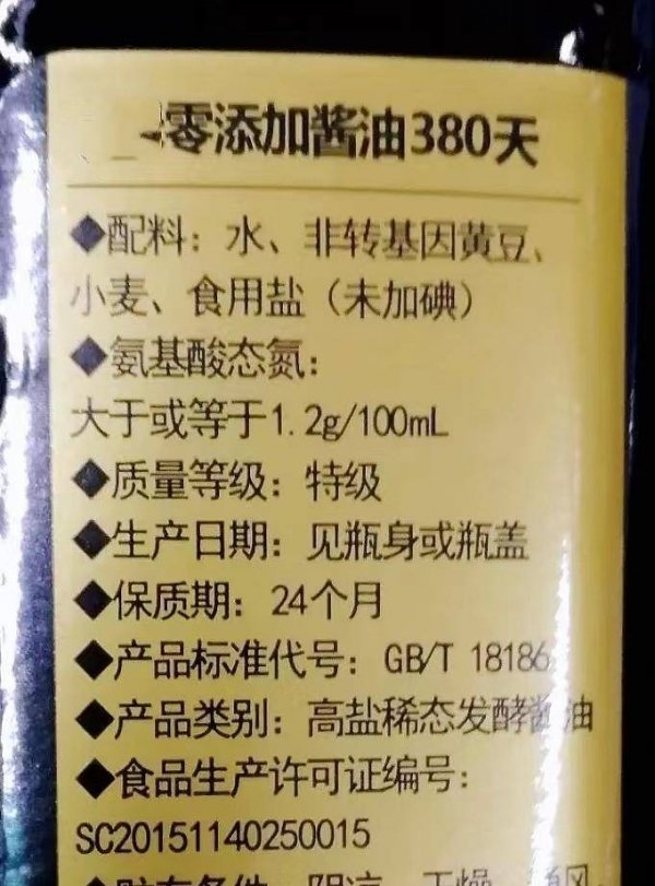 零添加调味品-酱油零添加和有添加的区别8