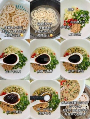 凉拌藕片怎样做脆甜爽口-凉拌藕片的做法2