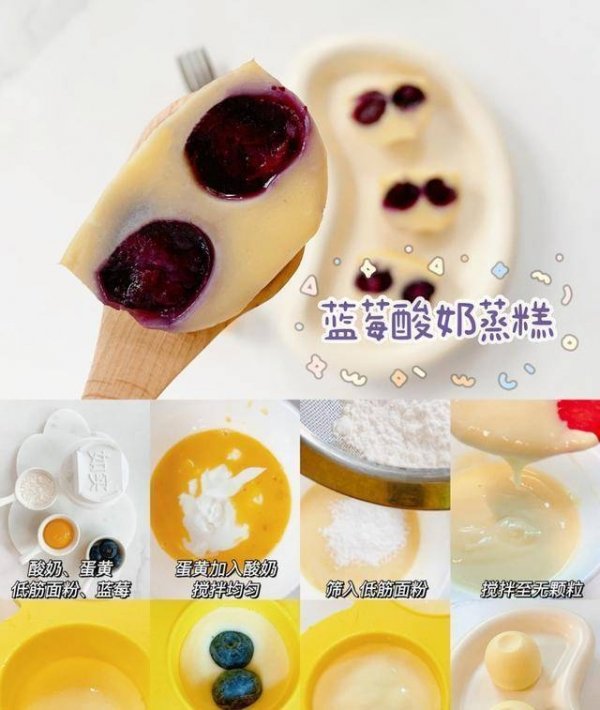 果蔬蒸糕怎么做-果蔬蒸糕的做法2
