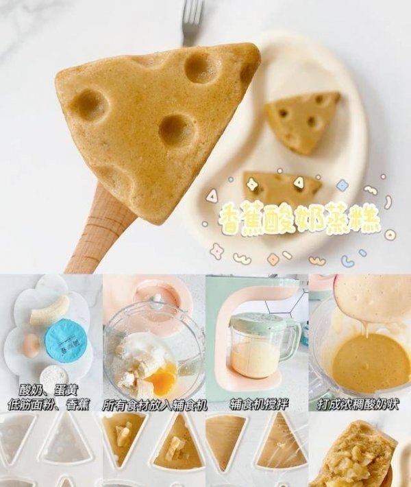 果蔬蒸糕怎么做-果蔬蒸糕的做法6