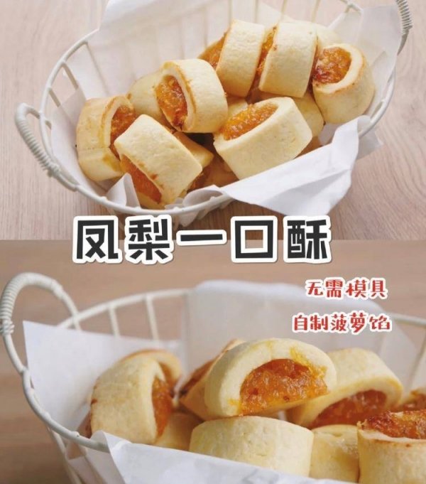 烤箱怎么烤凤梨酥-烤箱版...