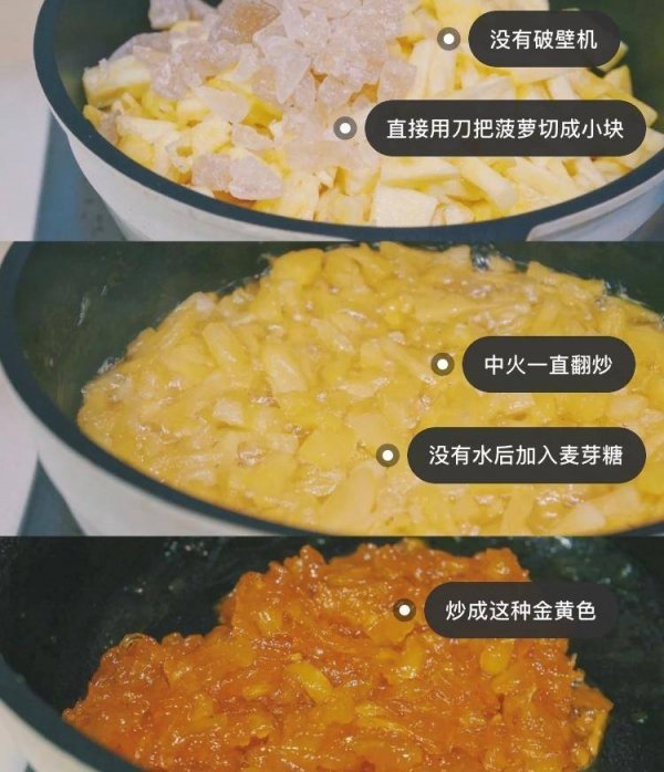 烤箱怎么烤凤梨酥-烤箱版凤梨酥的制作方法2