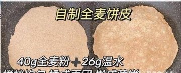 芝士低卡吗-泡菜芝士饼的做法2