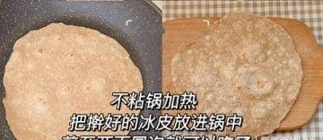 芝士低卡吗-泡菜芝士饼的做法3
