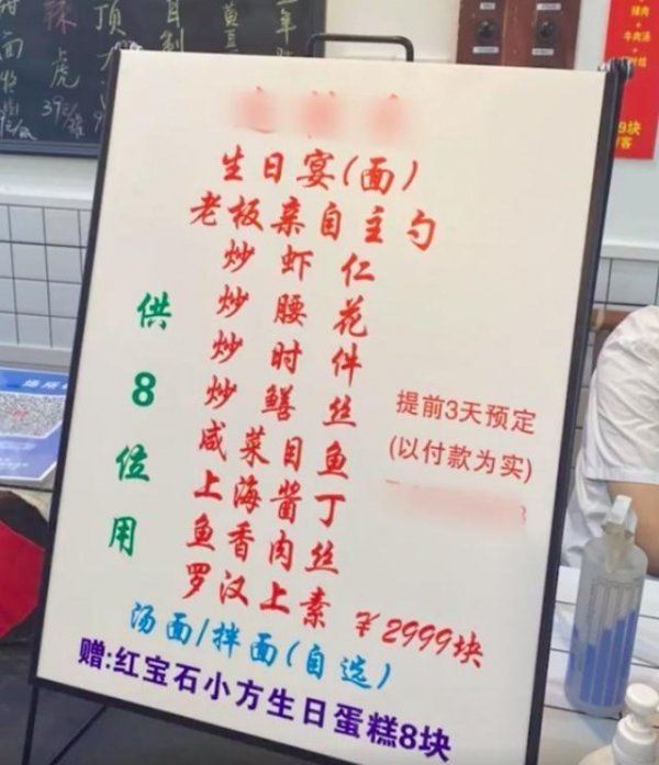 网红生日面条-网红面馆生...