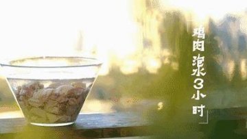 姜汁热窝鸡怎么做好吃-窝窝鸡的做法3