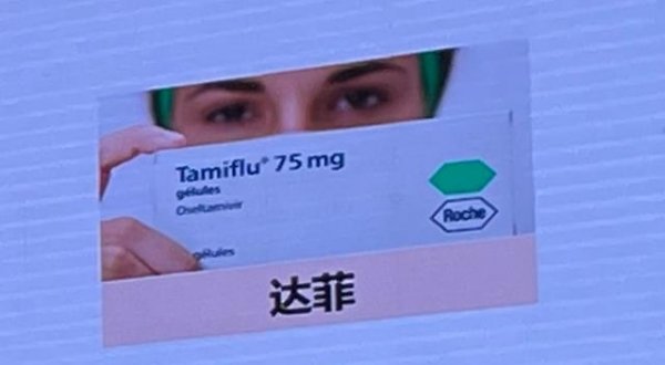 达菲是八角提取的吗-达菲...