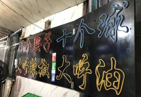各地烧烤特色-全国各地烧烤1