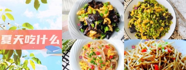 入夏后吃什么食物养生-夏天养生吃什么好6