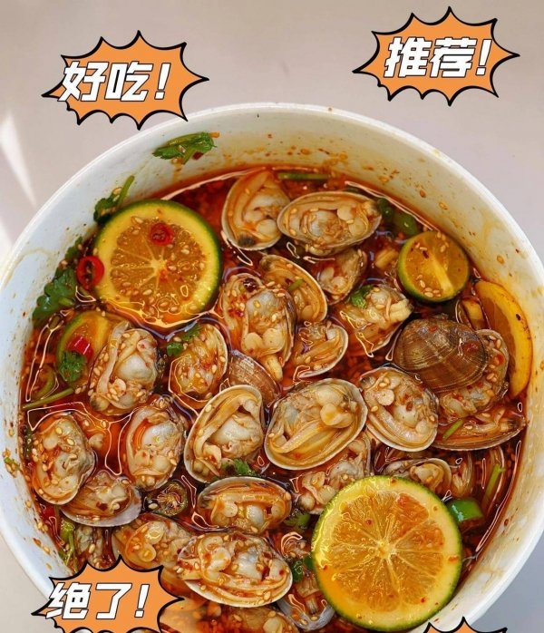 捞汁花甲调料怎么做-捞汁花甲的做法1