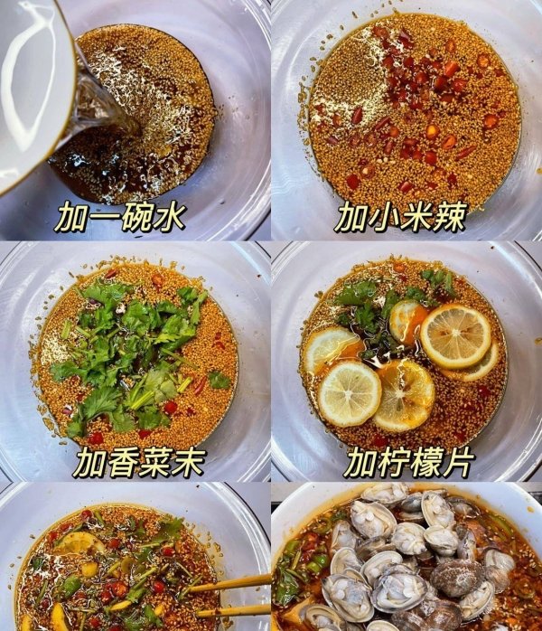 捞汁花甲调料怎么做-捞汁花甲的做法3