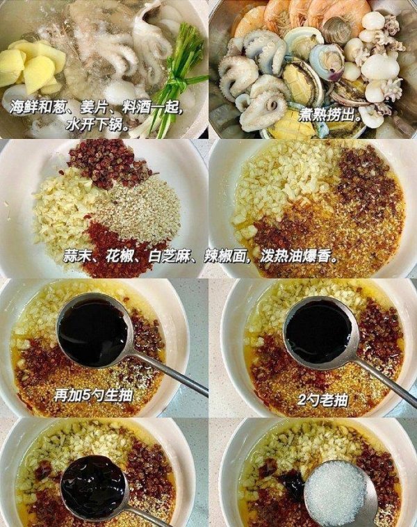 捞汁小海鲜都有哪些海鲜-捞汁小海鲜的做法3