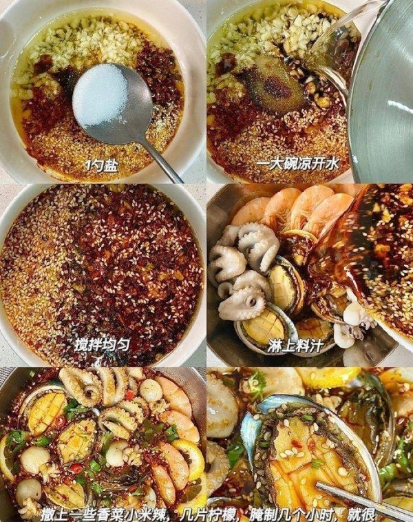 捞汁小海鲜都有哪些海鲜-捞汁小海鲜的做法4